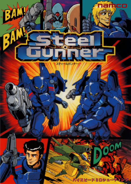 Steel Gunner (Japan) Arcade Game Cover